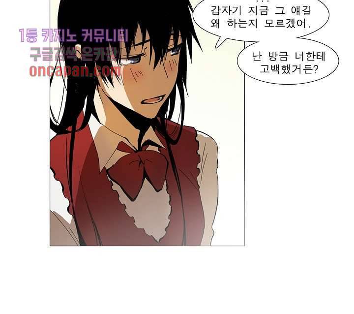 메트로놈 20화 5