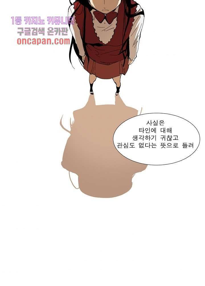 메트로놈 20화 9