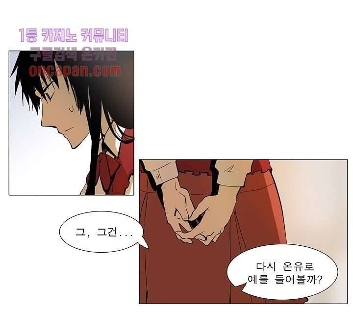 메트로놈 20화 10
