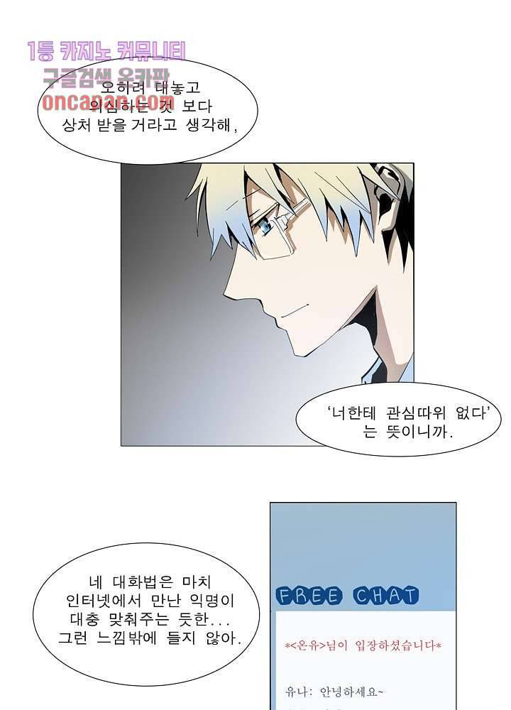 메트로놈 20화 13