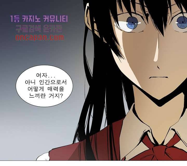 메트로놈 20화 15