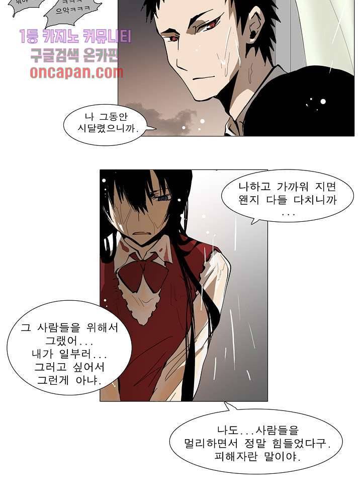 메트로놈 20화 17