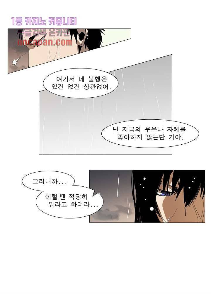 메트로놈 20화 18
