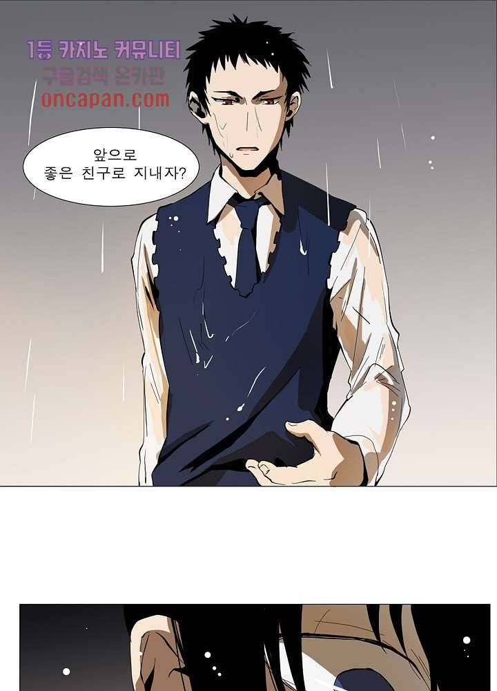 메트로놈 20화 19