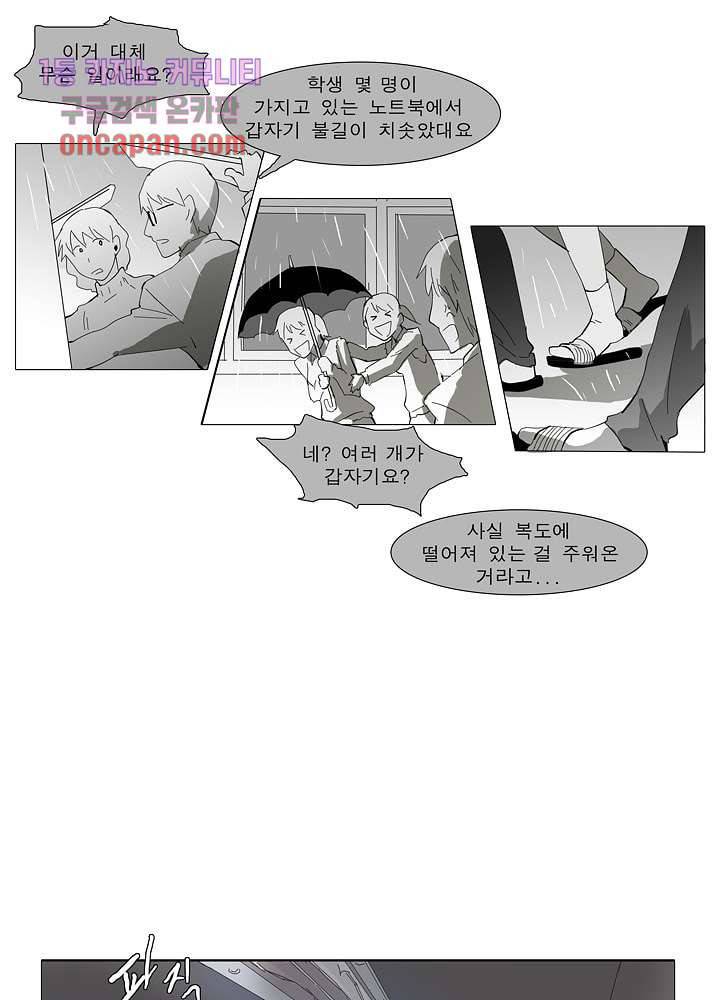 메트로놈 20화 21