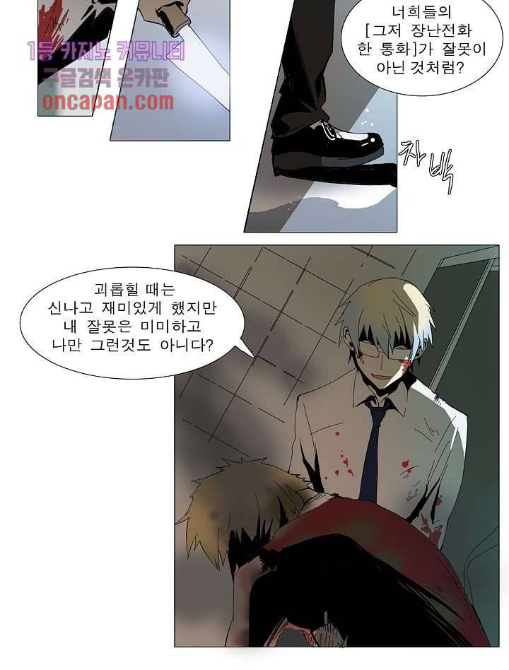 메트로놈 20화 25
