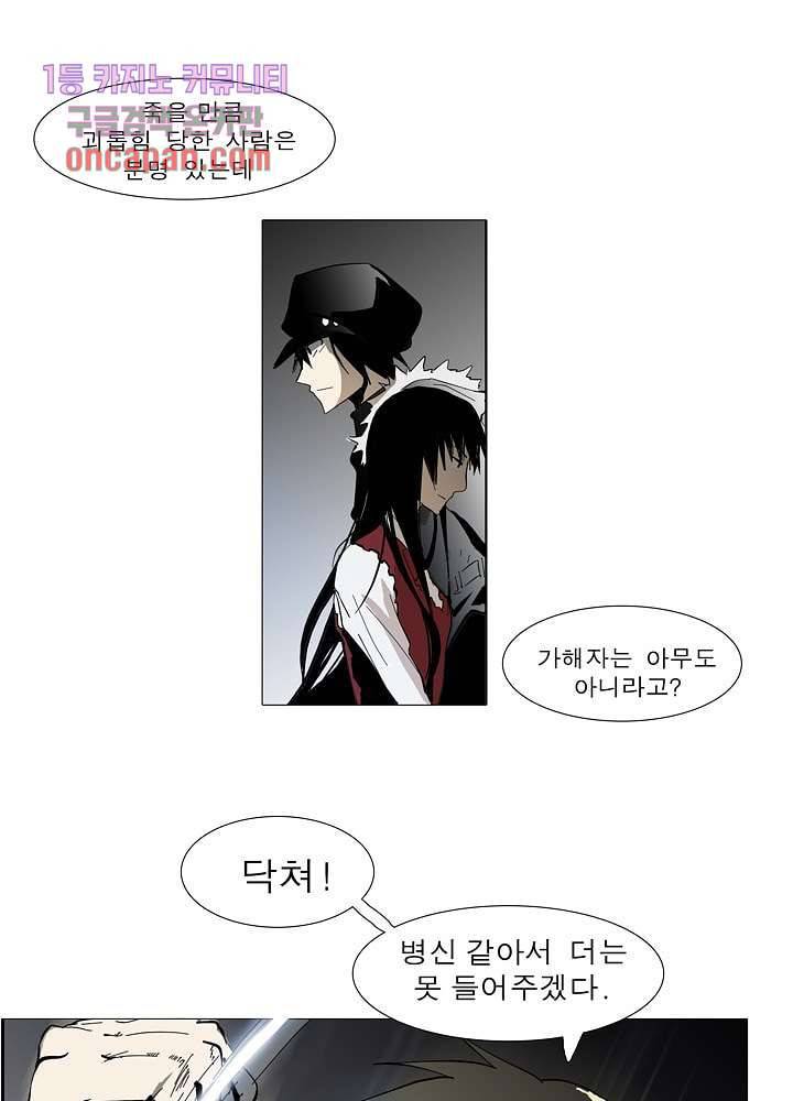 메트로놈 20화 26