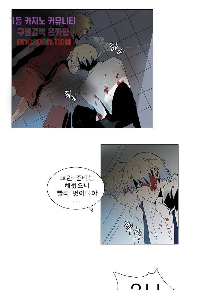 메트로놈 20화 28