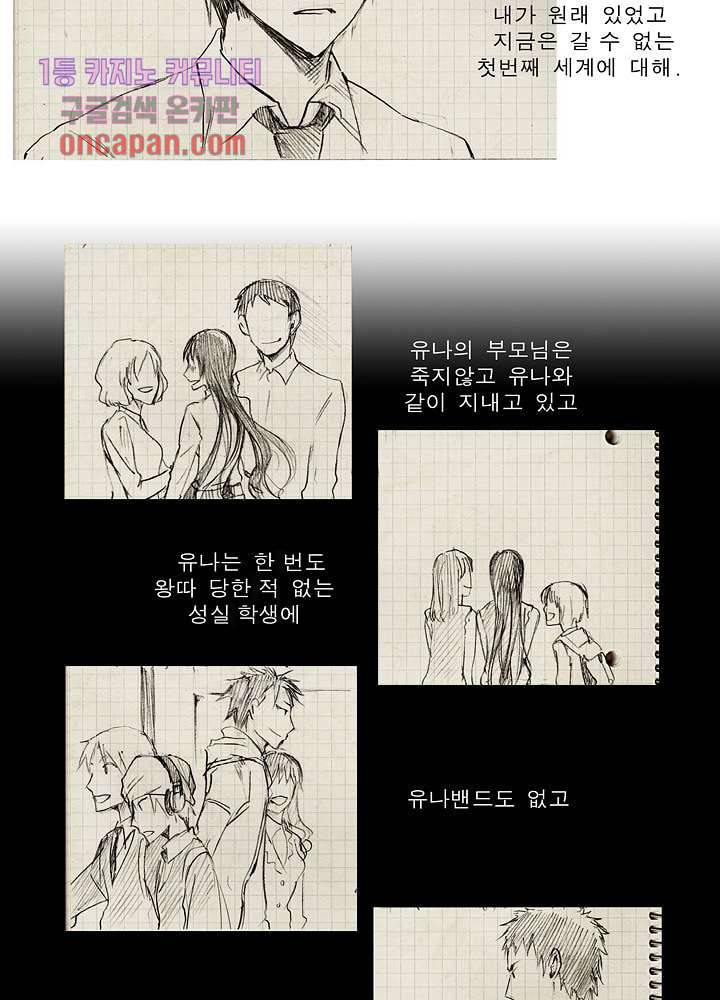 메트로놈 20화 33