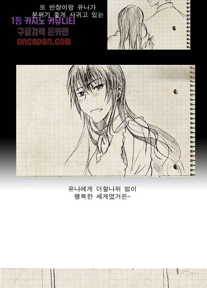 메트로놈 20화 34