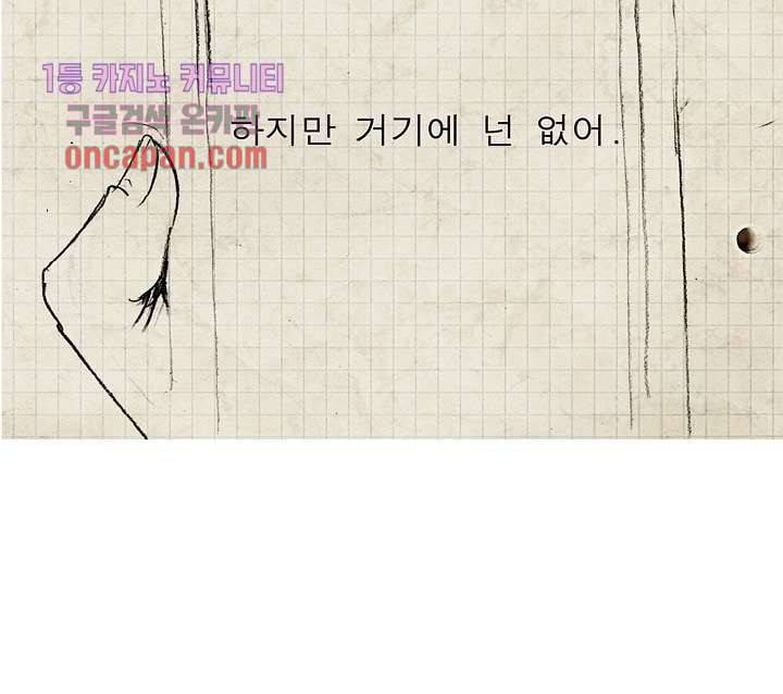 메트로놈 20화 35