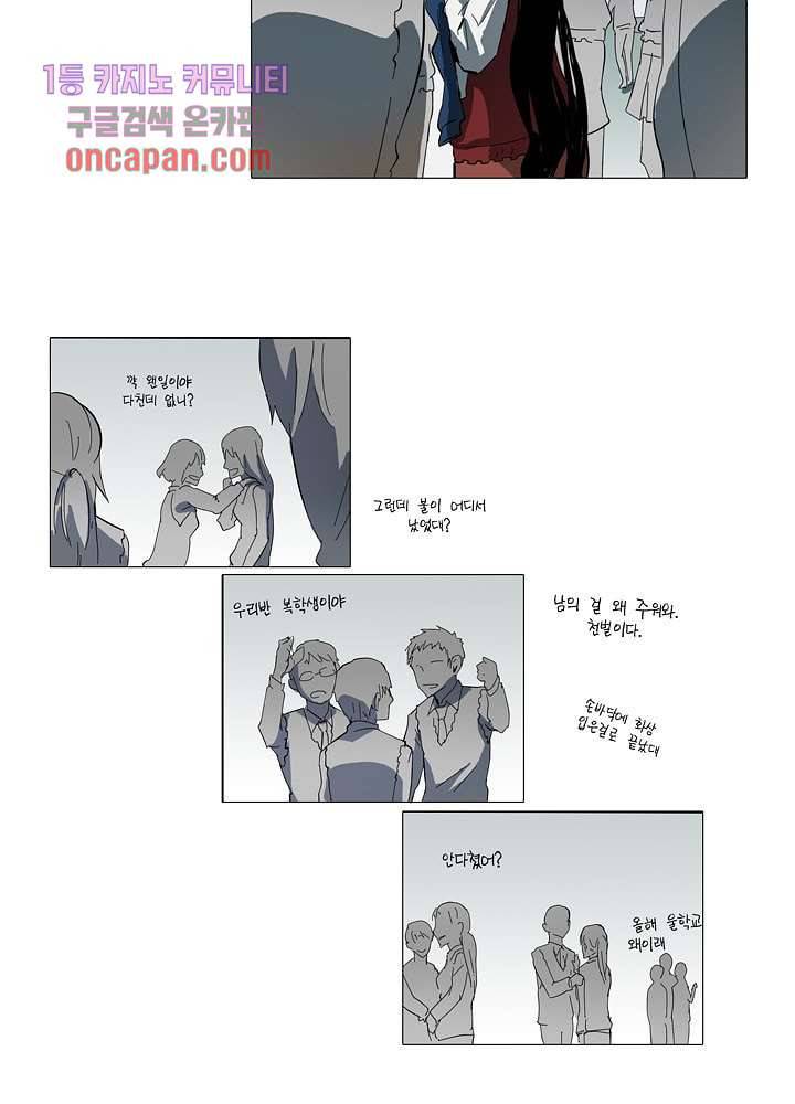 메트로놈 20화 42