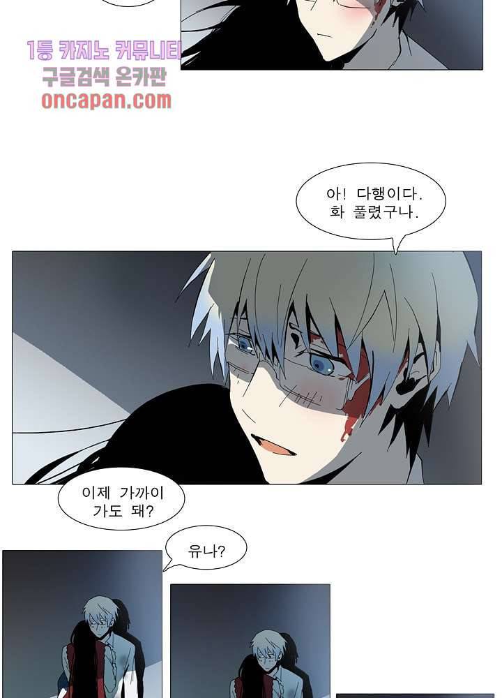 메트로놈 20화 48