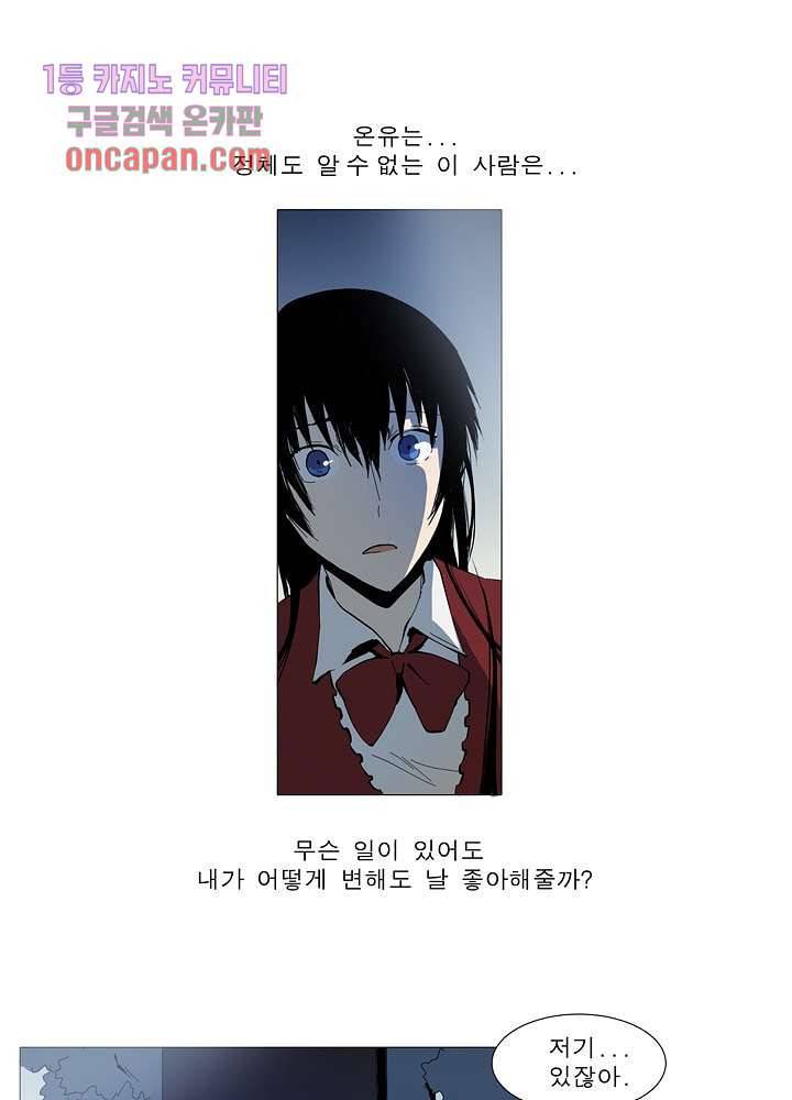 메트로놈 20화 51