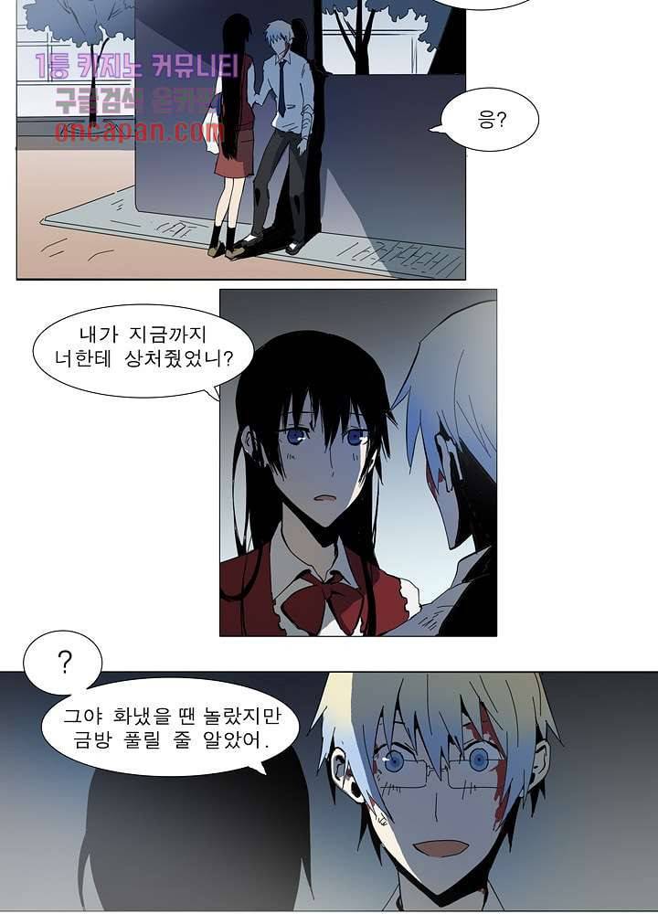 메트로놈 20화 52