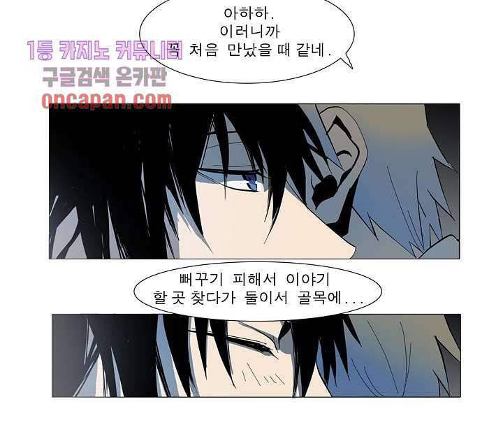 메트로놈 20화 55