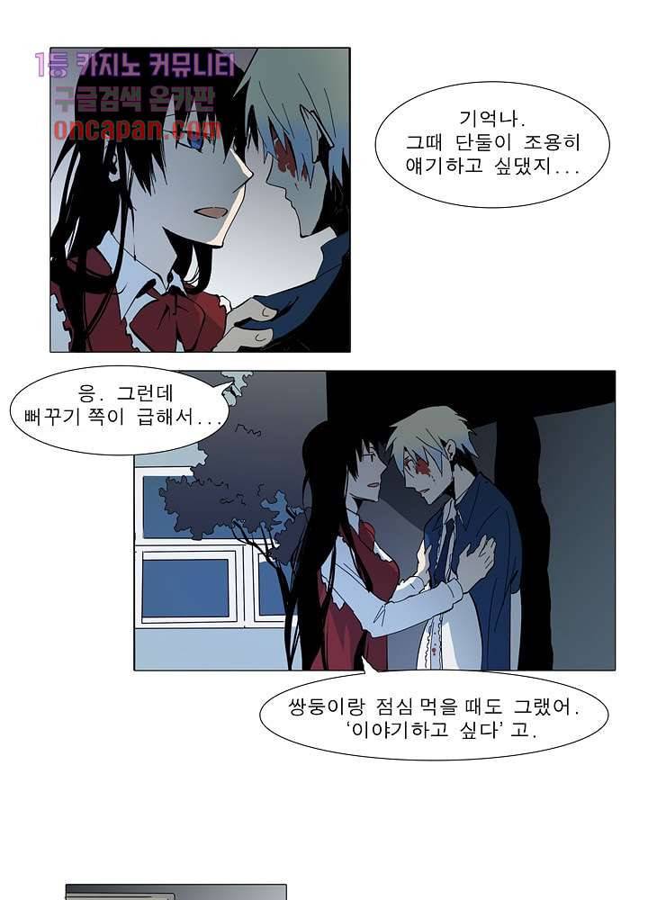 메트로놈 20화 56