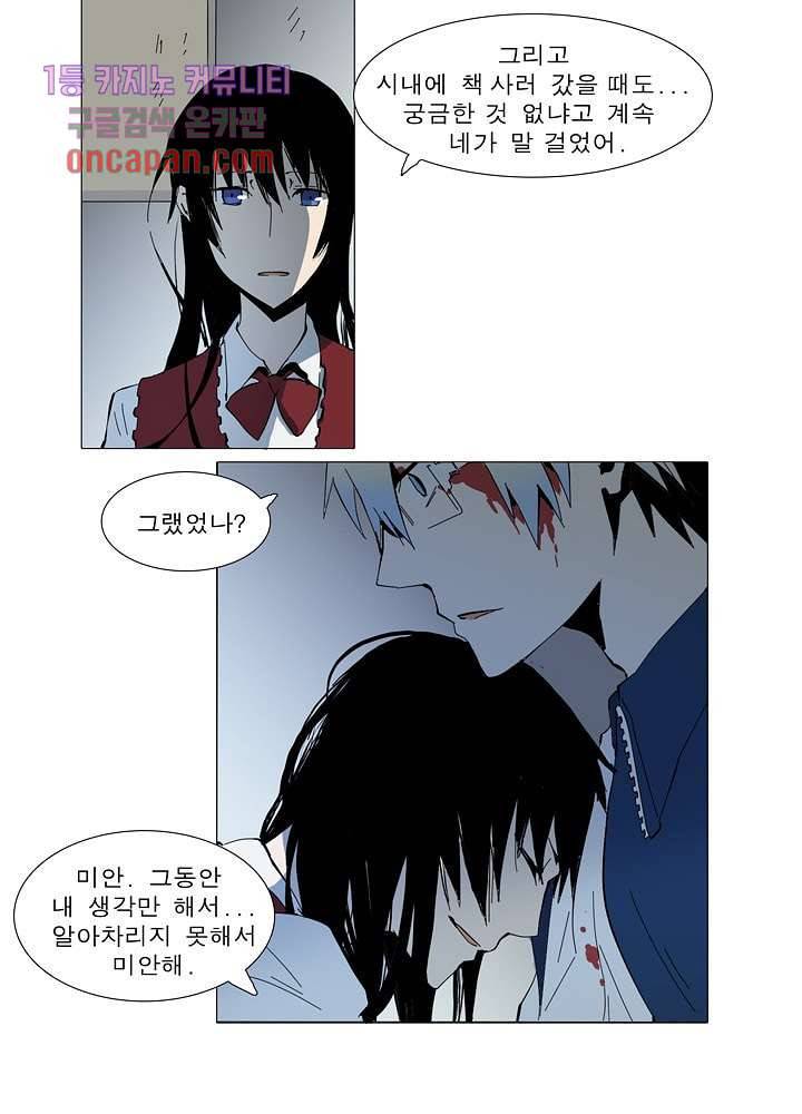 메트로놈 20화 57