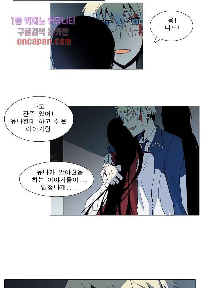 메트로놈 20화 59