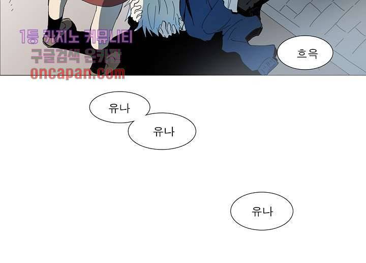 메트로놈 20화 65