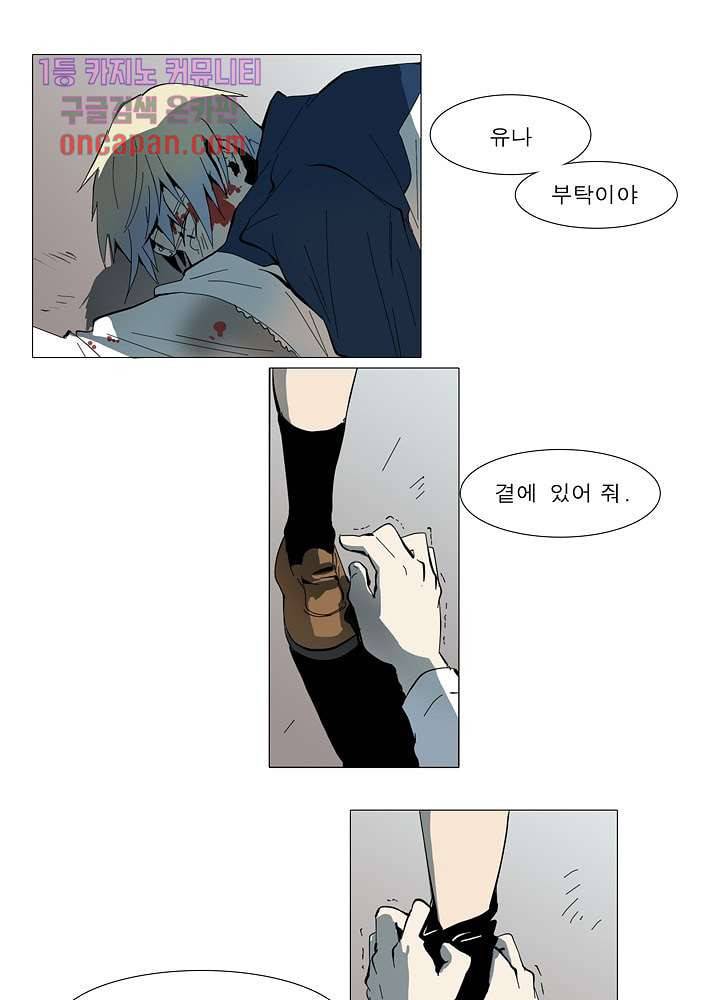 메트로놈 20화 66