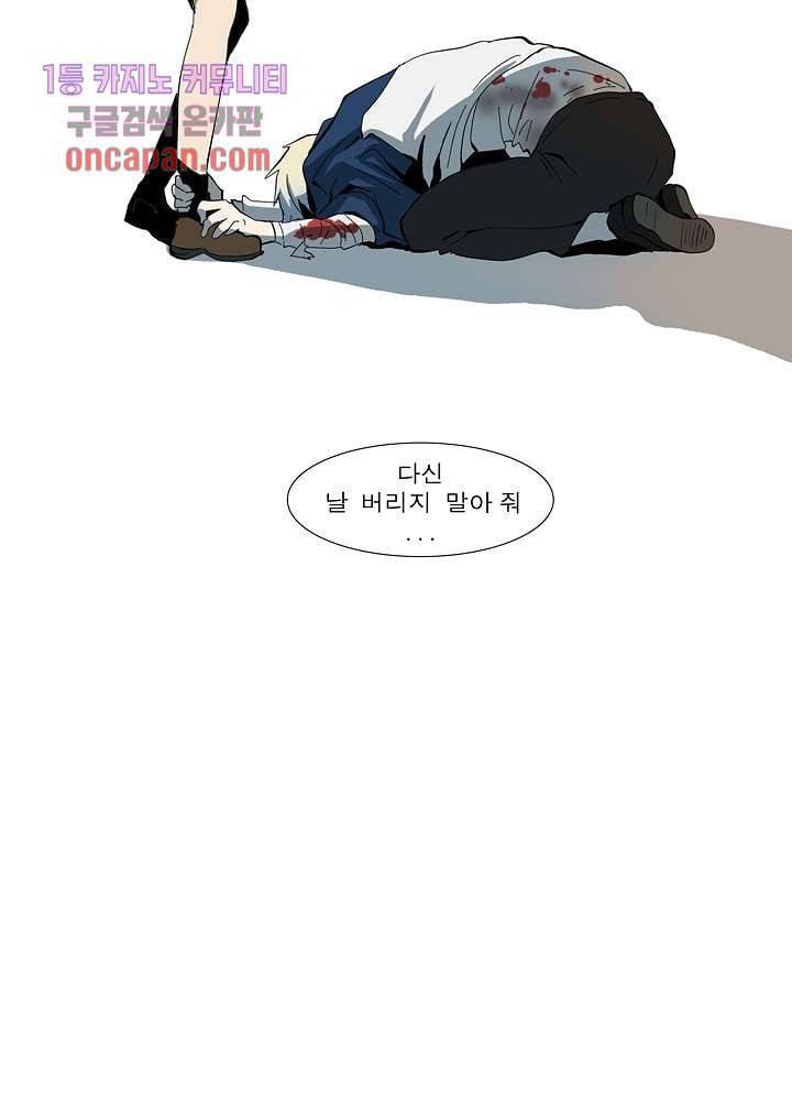 메트로놈 20화 68