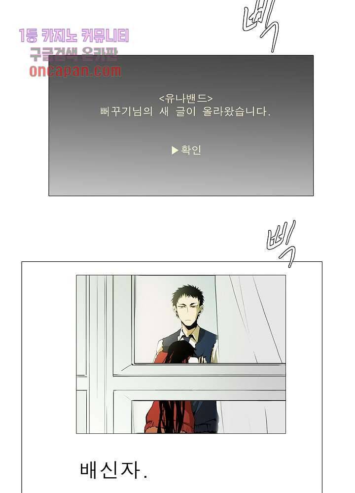 메트로놈 20화 71