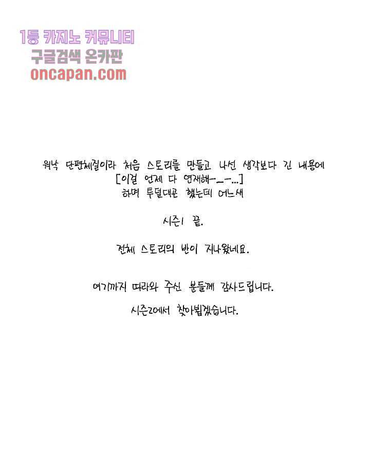 메트로놈 20화 75