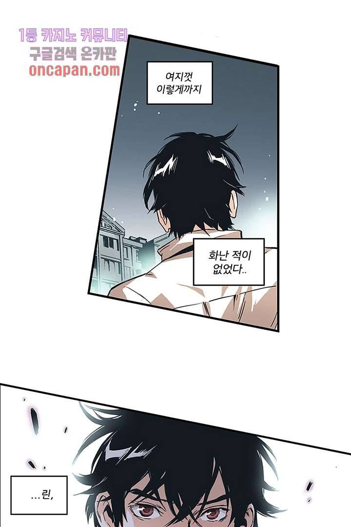 가딩 : 그녀는 나의 웬수 15화 1