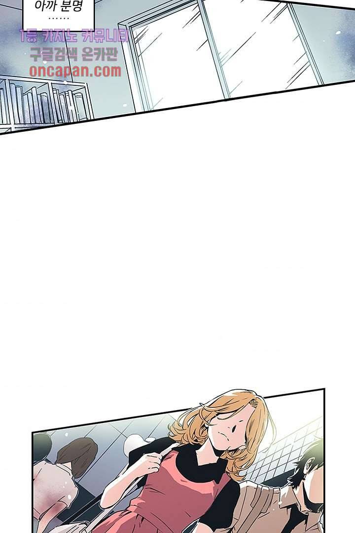 가딩 : 그녀는 나의 웬수 15화 4