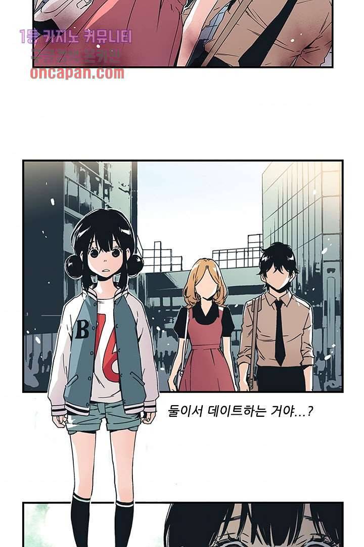 가딩 : 그녀는 나의 웬수 15화 5