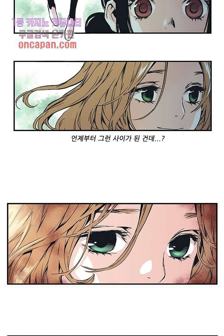 가딩 : 그녀는 나의 웬수 15화 6