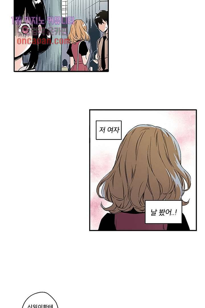 가딩 : 그녀는 나의 웬수 15화 10