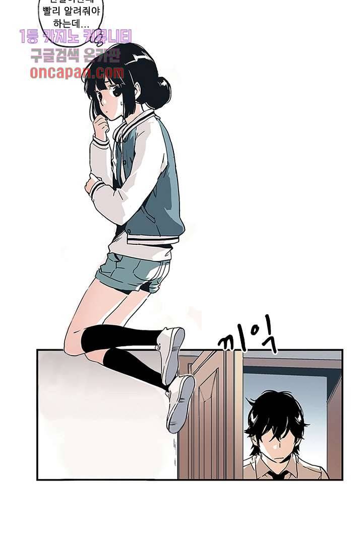 가딩 : 그녀는 나의 웬수 15화 11
