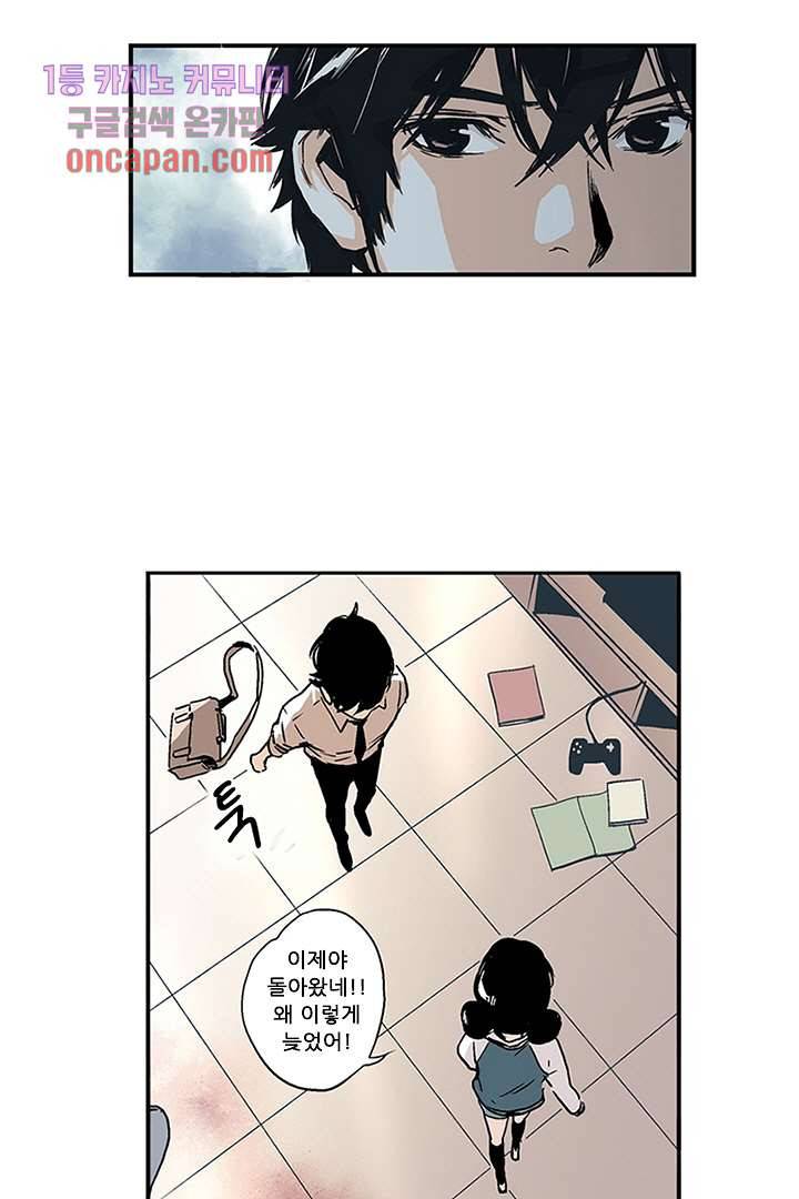 가딩 : 그녀는 나의 웬수 15화 12