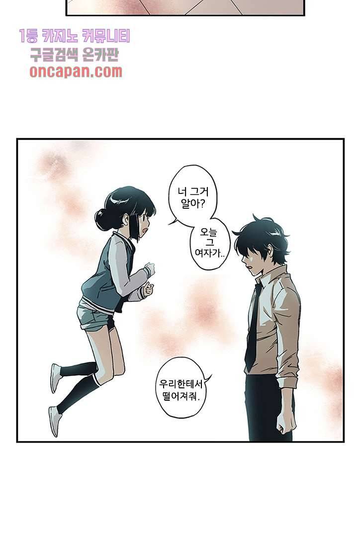 가딩 : 그녀는 나의 웬수 15화 13