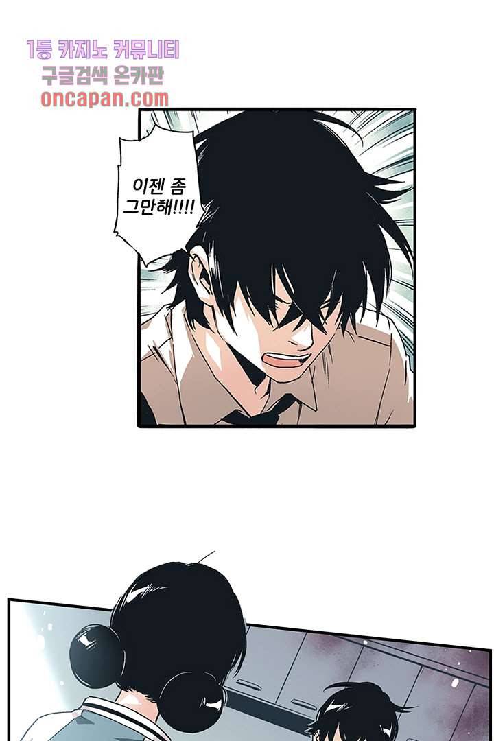 가딩 : 그녀는 나의 웬수 15화 16