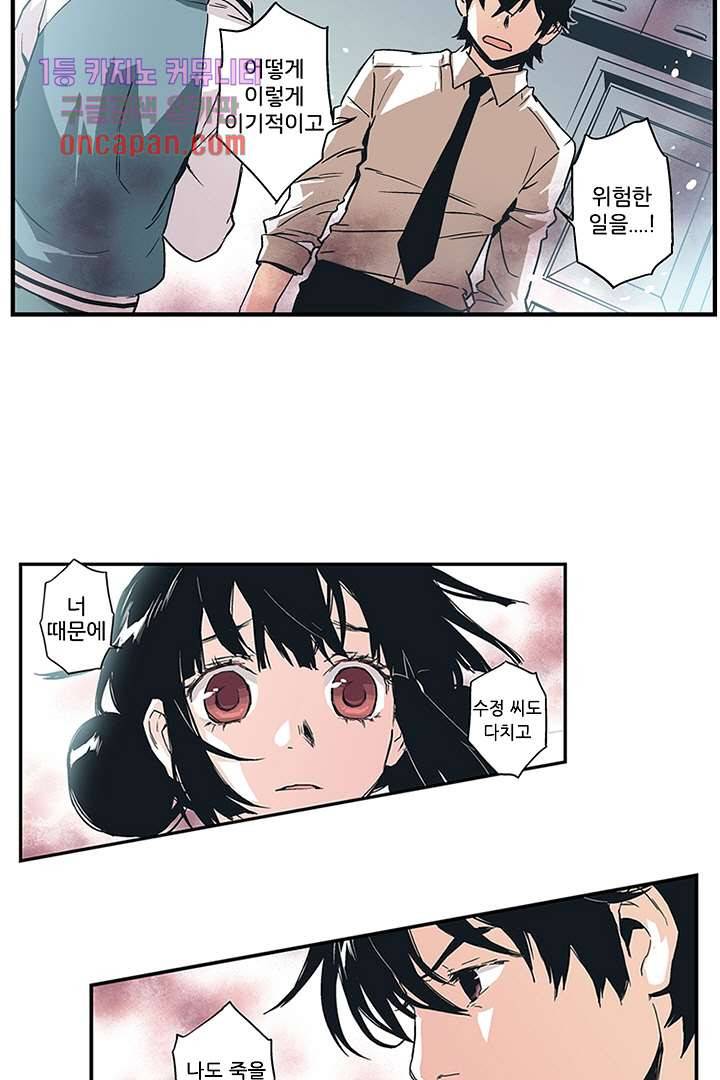 가딩 : 그녀는 나의 웬수 15화 17
