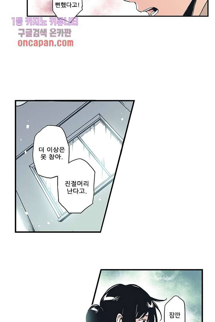 가딩 : 그녀는 나의 웬수 15화 18