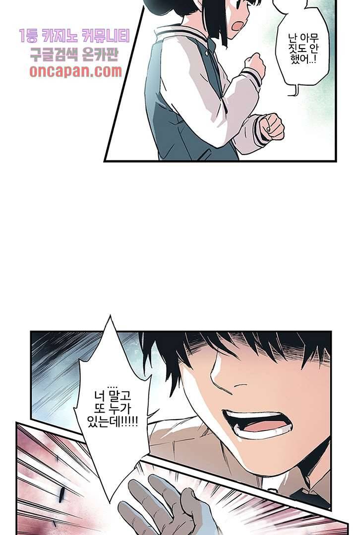 가딩 : 그녀는 나의 웬수 15화 19