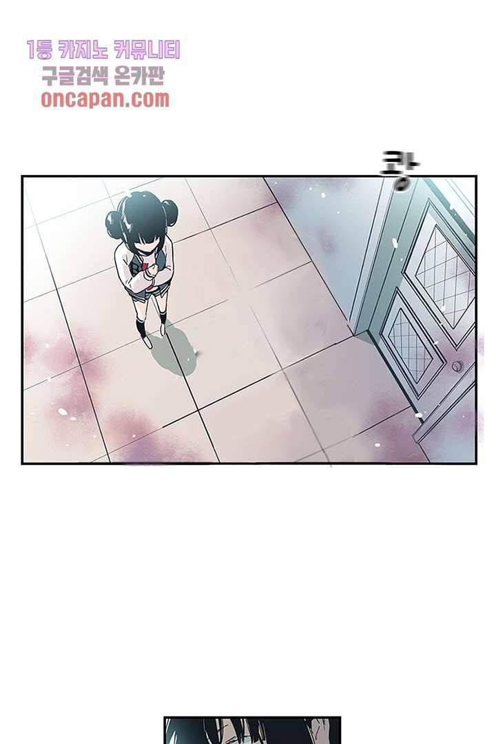 가딩 : 그녀는 나의 웬수 15화 25
