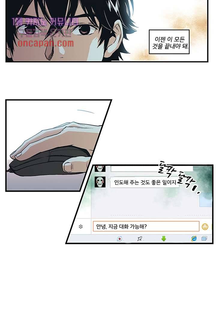 가딩 : 그녀는 나의 웬수 15화 33