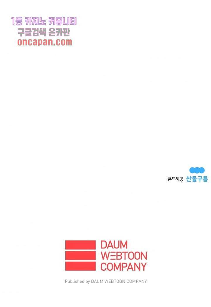 가딩 : 그녀는 나의 웬수 15화 34