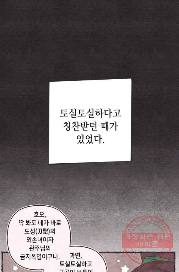 비뢰도 105화 1