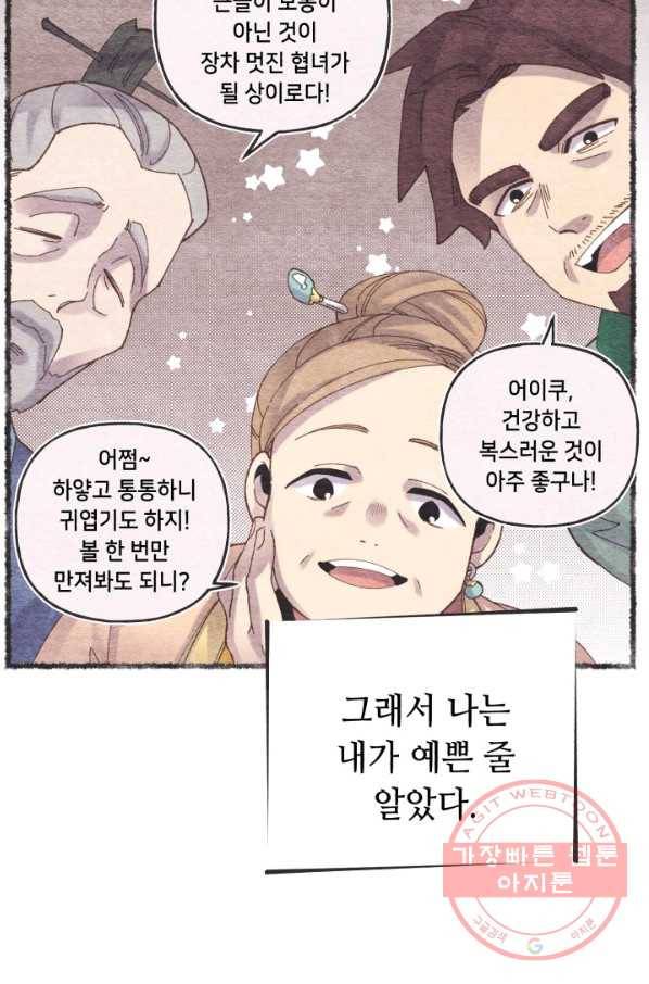 비뢰도 105화 2