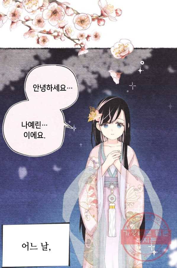 비뢰도 105화 5