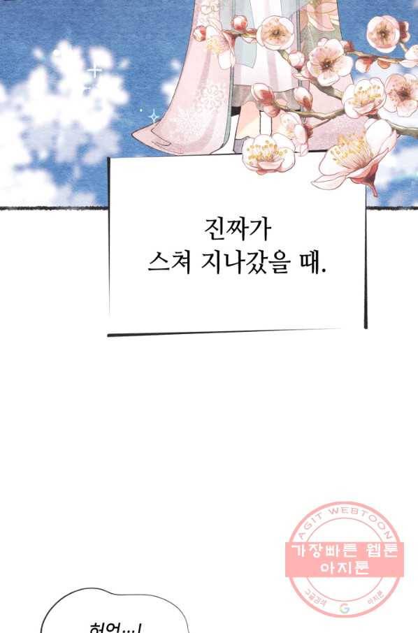 비뢰도 105화 6