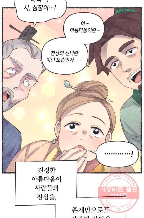 비뢰도 105화 7