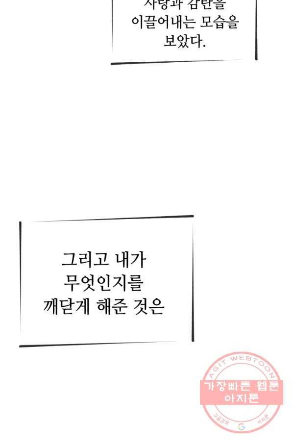 비뢰도 105화 8