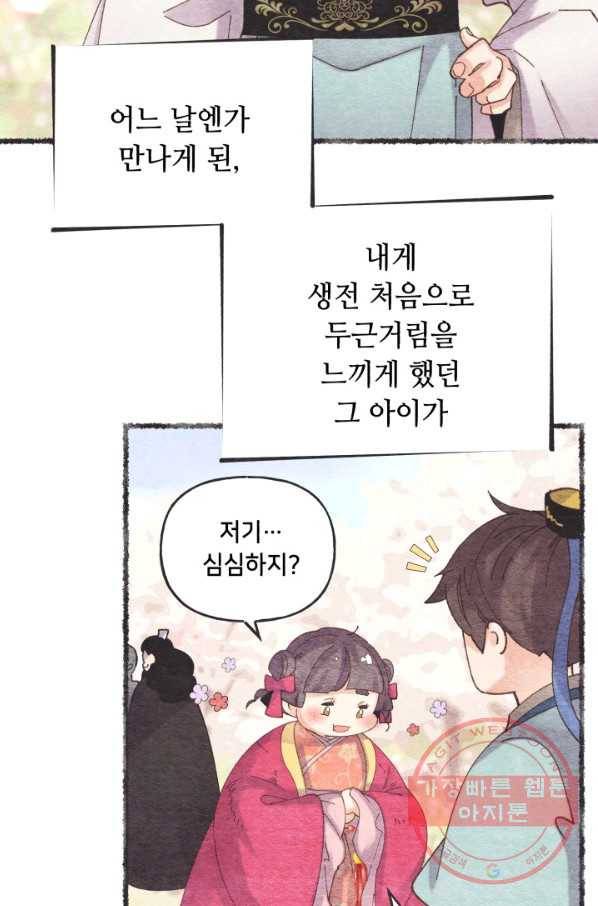비뢰도 105화 10